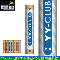  Dayu House YY-CLUB Blue Y-6 badminton resistant and stable high-value competition training exercise AS02