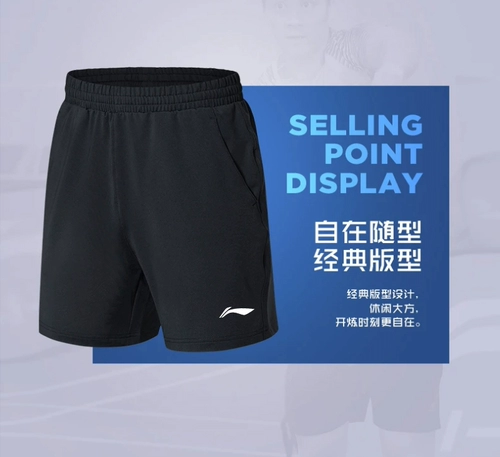 Li Ning, форма для бадминтона, спортивные быстросохнущие шорты подходит для мужчин и женщин для спортзала