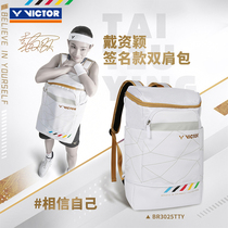 Victor Victor BR 3025TTY wears a Yingying badminton badminton badminton BR-SN Snoopy shoulders