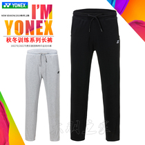  Real YONEX YONEX YY 160279 2 badminton suit sports pants spring and autumn sweatpants quick-drying CH