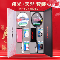 Yonex Yonex YTiax AX-SV SV Small NF-FL 520 Goddess Box Badminton Rabbit