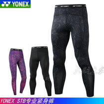 True YONEX YONEX sports bodysuit STB-F2013 2014 Badminton fitness energy
