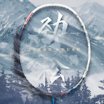 True Smoky Wind KUMPOO Badminton Racket Surging to Attack HVF Carbon 30 High Pound Wang Xiaoyu