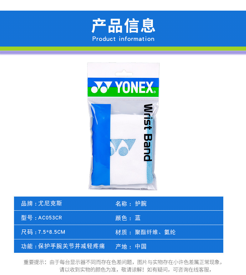 Движение запястья 真护具yonex尤尼克斯yy ac053 063 羽毛球吸汗运动护腕健身ch正品