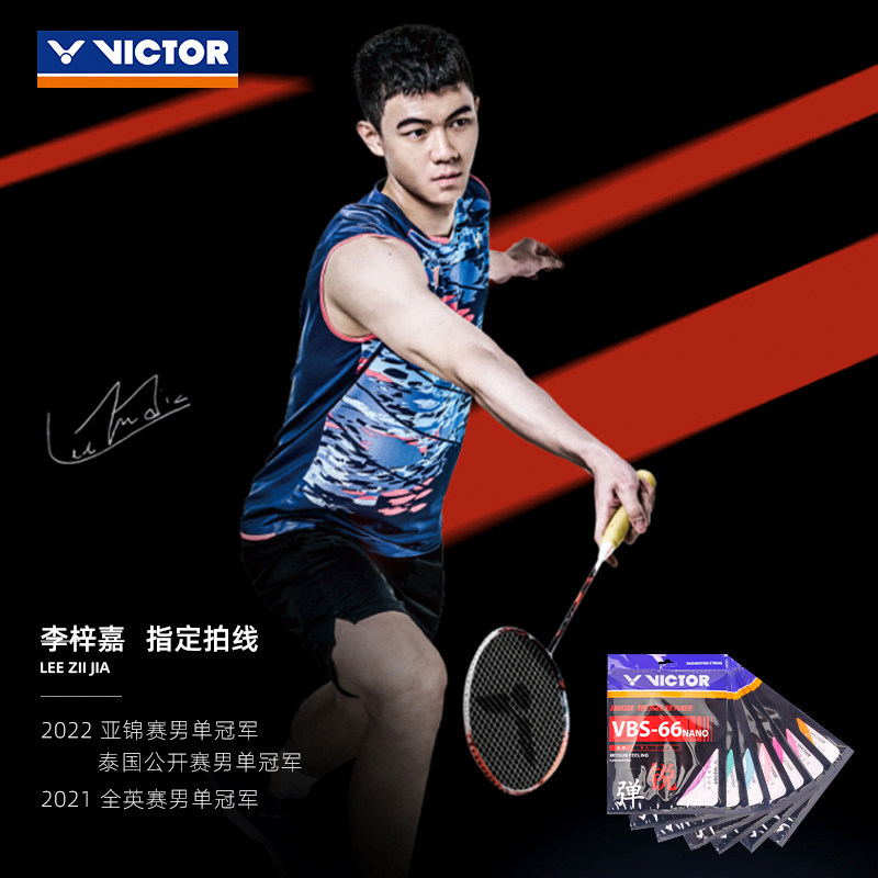 Victor Victor Victor Badminton Cable VBS-66N Li Zijia Nami rebounded Japan