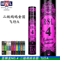 True ball Asilong No 4 RSL4 No 4 badminton ball resistant to playing game stability Zhejiang agent