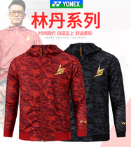 Real YONEX YY 90005LD camouflage jacket badminton suit Lin Dan fourth generation quick-drying