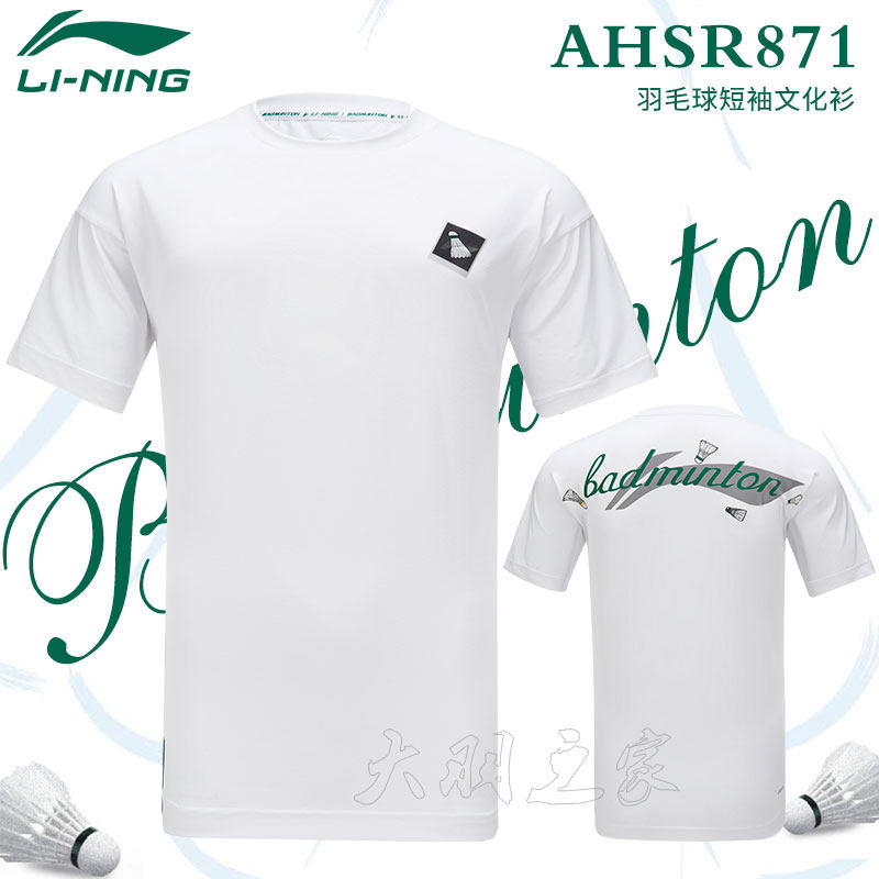 Real China Li Ning AHSR871 badminton clothes fashion big LOGO sports cultural shirt T-shirt speed dry