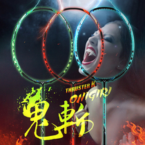 Real victory VICTOR Wikdo Assault TK-onigiri Ghost Chopped Full Carbon High Pound Badminton Rackets