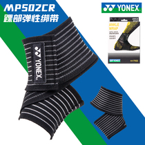 YONEX YY MPS - 02CR ankle elastic bandage sports badminton ball