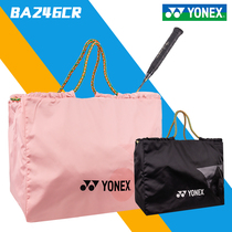 Real bag YONEX Yunieks YY BA246 fashion carrying bag badminton bag fitness sports Korean version CH