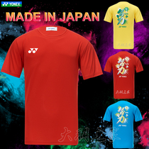 Real clothes YONEX YONEX YY 16413 hard work step badminton suit sports quick-dry Japanese