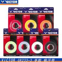 Real shot VICTORY VICTOR VICTOR GR233 262 badminton racket hand glue sweat-absorbing belt JAPAN CH