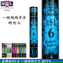  Real ball Asilong No 6 RSL6 No 7 RSL7 No 6 Badminton resistance game Stability training