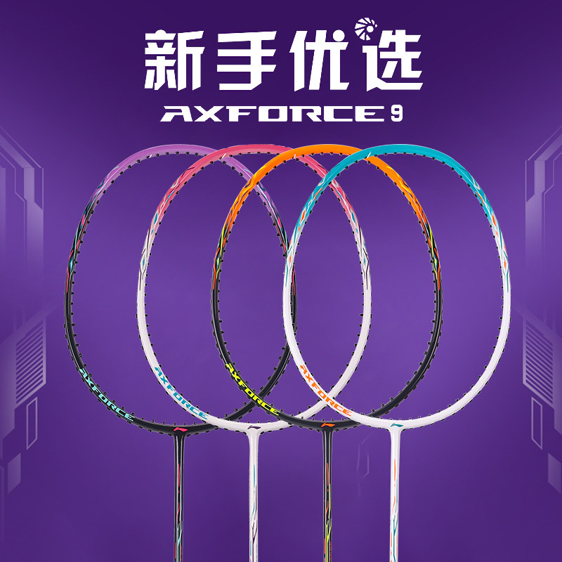 Real photo of China Li Ning Thunder 9 badminton starter , durable ultra - light composite carbon delivery