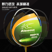 True shot Kaisheng Tang Xianhu TSF100Ti 105 109 titanium net badminton racket carbon 30 High pounds