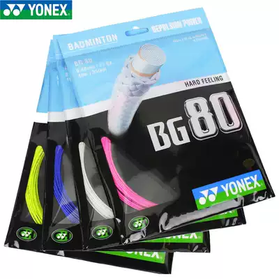 True line YONEX YONEX YY BG80 P Lin Dan selected badminton line high elastic ball control Japan CH