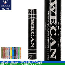  Real ball Wicken Huang Wicken blue Wicken black Wicken badminton resistant and stable training Zhejiang agent