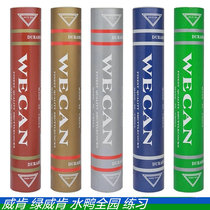 Real ball Wicken Green Weiken Lanwei Silver Weinwei Jinwei Badminton Tournament