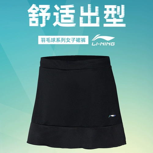 Li Ning, форма для бадминтона, спортивные быстросохнущие шорты подходит для мужчин и женщин для спортзала