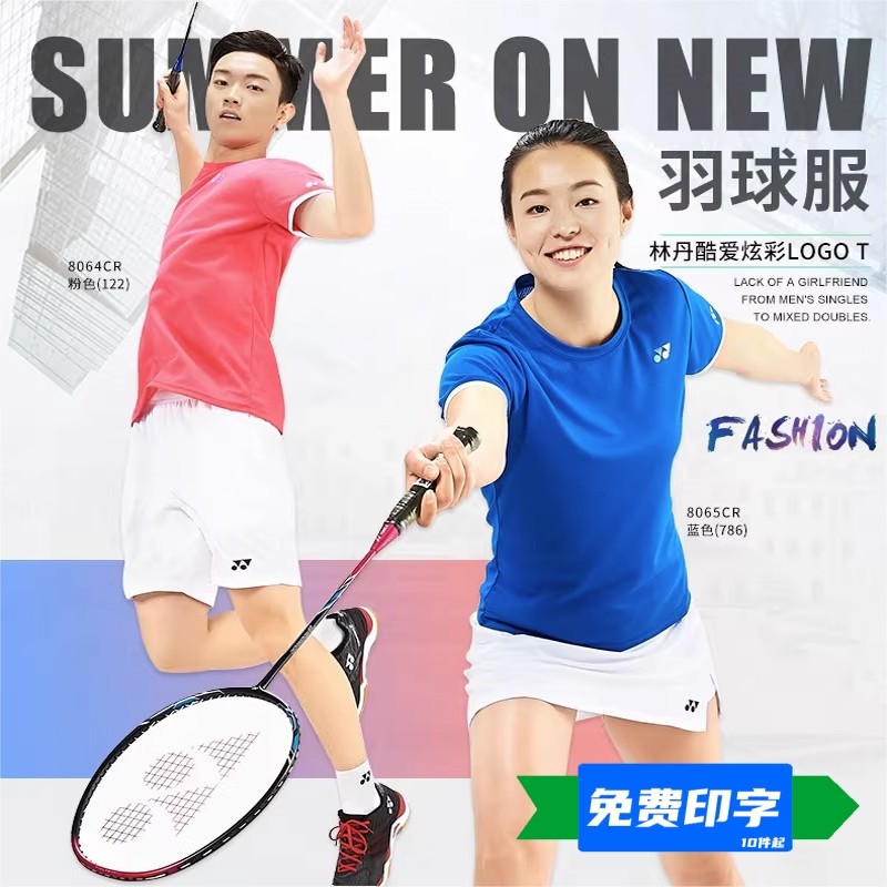 YONEX YY LOGO T SHOONG DIY Badminton suit SHARE CH