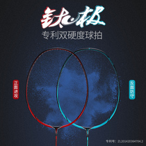 True Lavender KUMPOO Titanium Pole Badminton Racket Attack with double-edged carbon 30 High-pound Wang Xiaoyu