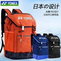 Real bag YONEX YY BAG823 908 fashion shoulder badminton bag travel Japan CH