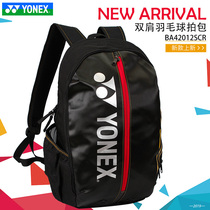 Real bag YONEX YYY BA42012 fashion shoulder big badminton bag Japanese design CH