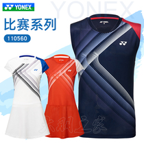 Real clothes YONEX YY 110560 sleeveless badminton suit Sports quick-drying world Championship CH