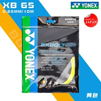 Высокая бомба долговечность xb65 желтый+японский родной