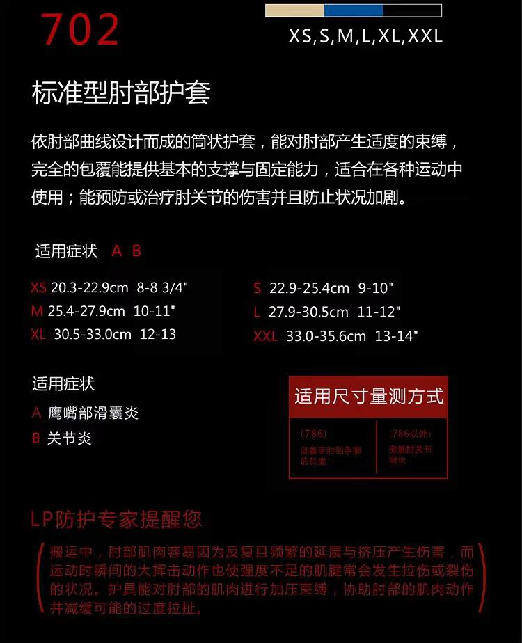 Protection sport - Ref 592522 Image 15