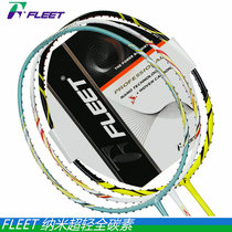 Real shot FLEET FLEET badminton racket ultra-light nano all-carbon 26 High pounds ymqp Taiwan