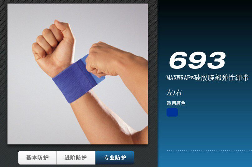 Protection sport - Ref 592553 Image 12