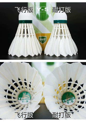 Dafeng House Yy-Club Green Y5 Badminton Goose Goose Flower Knife играет в стабильный AS03 Стандартный подлинный