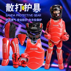 Children's Sanda Protective Gear Set, Adult Muay Thai Fighting Training Protective Gear, Head Protection, Leg Protection, Chest Protection, Professional Boxing Protective Gear