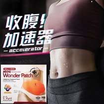 Large belly big belly belly Belly God Instrumental Slim belly button Belly Button Men and women Weight Loss Products Postpartum Plastic body full body