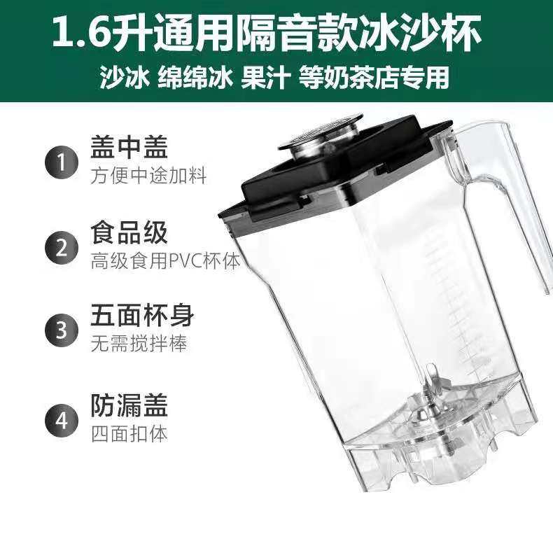 Onos Commercial Belt Hood Ice Sand Machine Cups Versatile 2 5L5 Liter Ice Sand Machine Cups Accessories Cup Jug 1 6 Liters Bearings