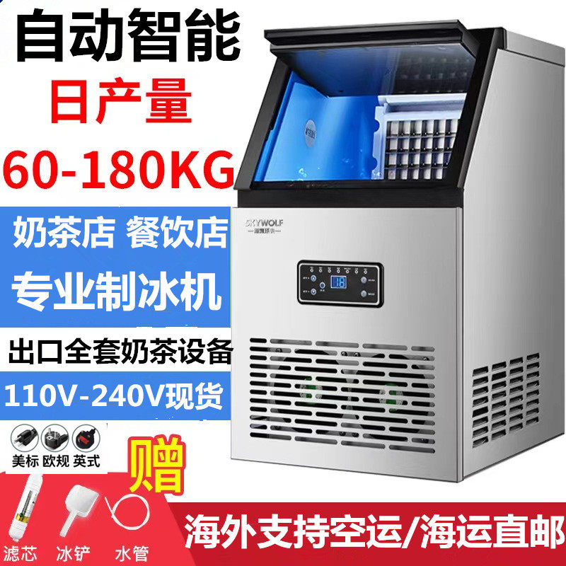 110v volt beauty gauge Ou gauge commercial milk tea shop with ice maker large capacity small fully automatic square ice ice ice-making
