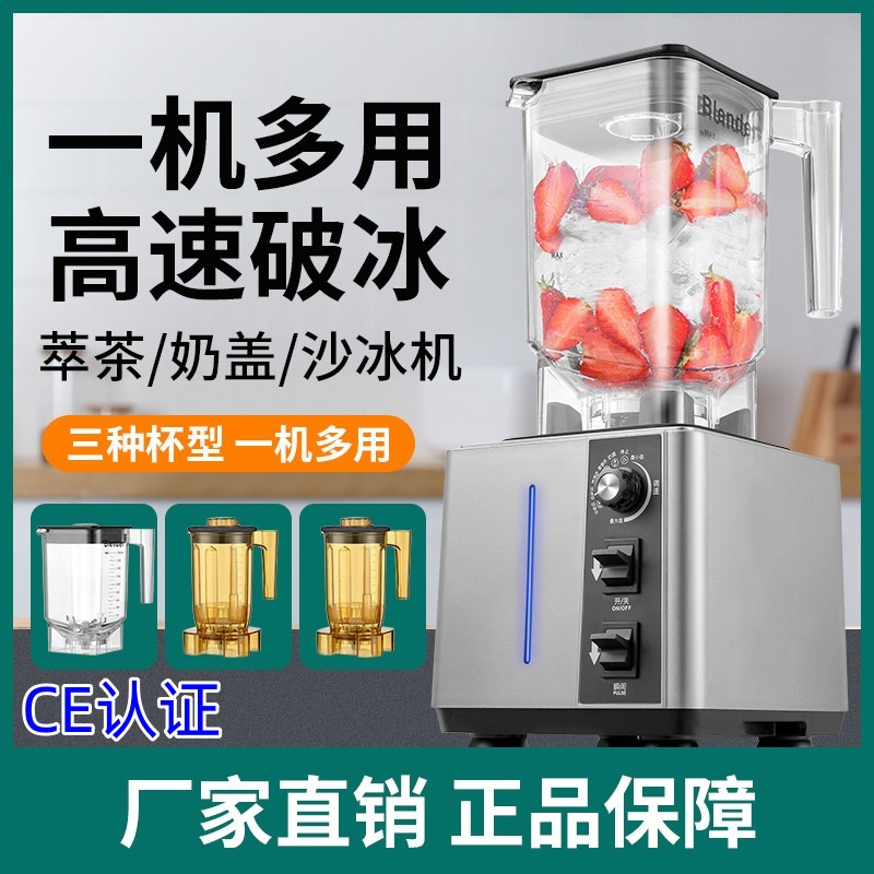 110V volt extraction tea machine commercial milk tea shop smoothie machine milk cover squeezed juice crushed smoothie machine milkshake pure tea mixer