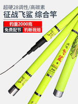 Special clearance big thing rod flying shark rod carbon ultra-light and super hard 28 length adjustment section Taiwan fishing traditional nesting rod