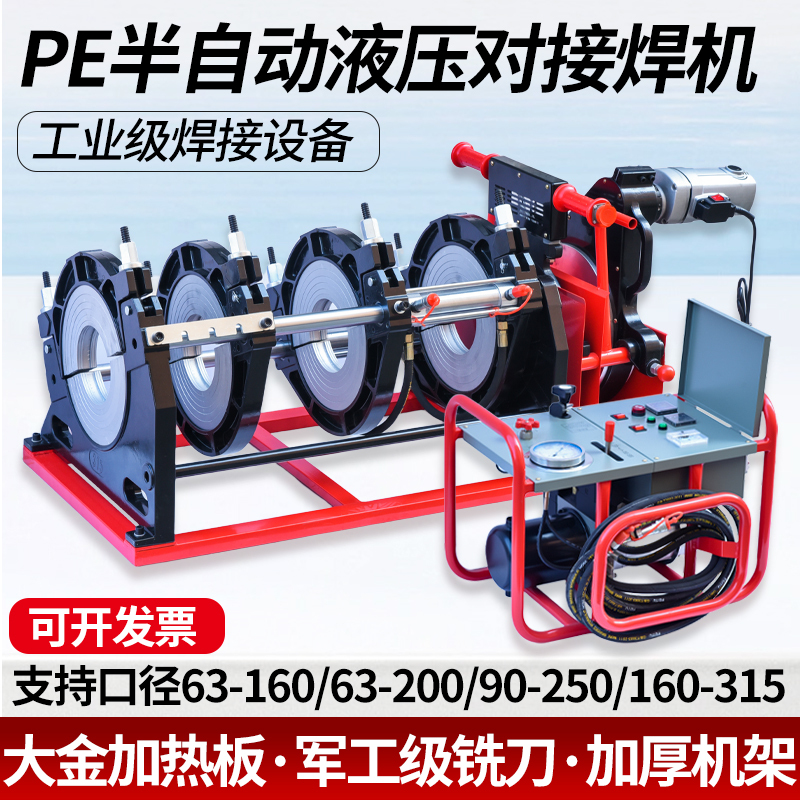 Hydraulic Semi-Automatic Pe Pipe Butt Fusion Machine Hot Melt Welding Machine Pipe Hot Melt Machine 160 315 400 500 630 Hydraulic Semi-Automatic Pe Pipe Butt Fusion Machine Hot Melt Welding Machine Pipe Hot Melt Machine 160 315 400 500 630