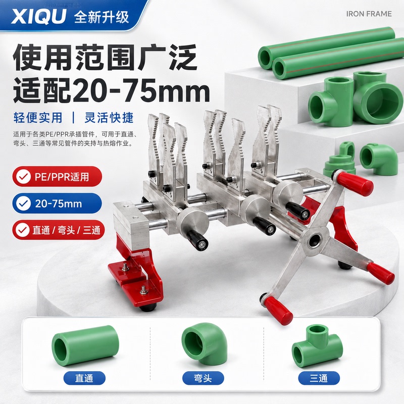 Pe/Ppr Convenient Auxiliary Bracket Manual Hot Melt Welding Machine Rack Hot Melt Machine Socket 20-75 Direct Socket Bracket Pe/Ppr Convenient Auxiliary Bracket Manual Hot Melt Welding Machine Rack Hot Melt Machine Socket 20-75 Direct Socket Bracket