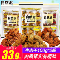 Natural Satay beef jerky 100gx2 bag flavor hand shredded be