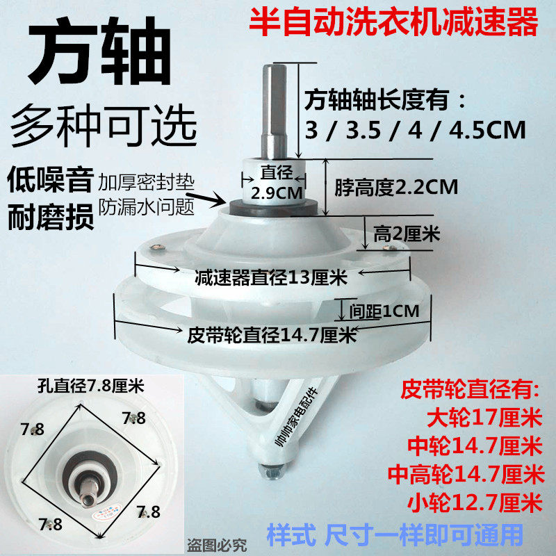 Semi-automatic washing machine reducer square shaft universal transmission double cylinder differential assembly double barrel washing machine accessories