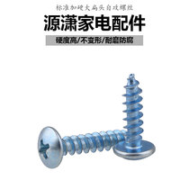 Double barrel semi-automatic washing machine timer screw frame screw reducer screw motor motor foot fastening wire