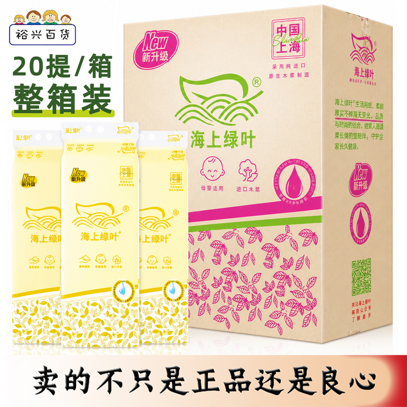 Green Leaf Hanging Tissue Box 2080 Sheets Whole Box 20 Packs Wall-Mounted Bottom-Draw Tissue for Home Use Value Pack