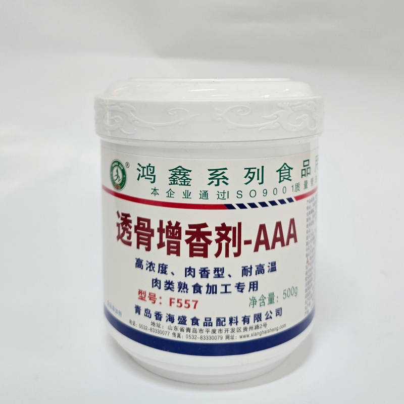 Authentic  Xianghai Shenghongxin Bone-Penetrating Fragrance Enhancer Aaa Commercial High Concentration Meat Fragrance Type 500g