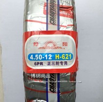 Chaoyang tire 450-12 tire motorcycle main three wheel inner and outer tire 4 50-12 positive three wheel 6 level