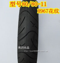 Chaoyang 8080-11 tire vacuum tire 80 80-11 Chaoyang tire electric tire four-level