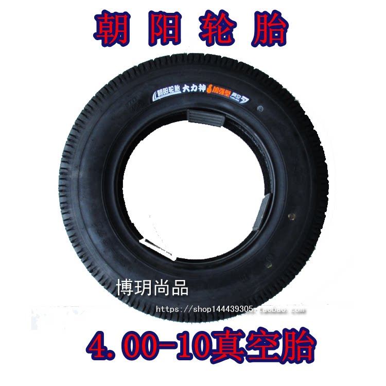 Electric vehicle 4 00-10 vacuum tire 400-10 Chaoyang electric four-wheeler 14*4 0 electric vehicle outer tire